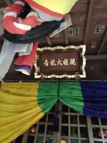 高尾山薬王院の末社・摂社