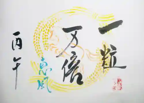 釧路一之宮 厳島神社(北海道)