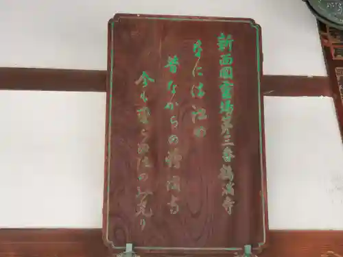 鶴満寺のその他建物