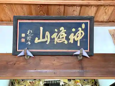 仲明寺(滋賀県)