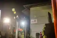 伏見稲荷大社一ノ峰(上之社神蹟•末廣大神)(京都府)