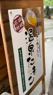 温泉寺(兵庫県)