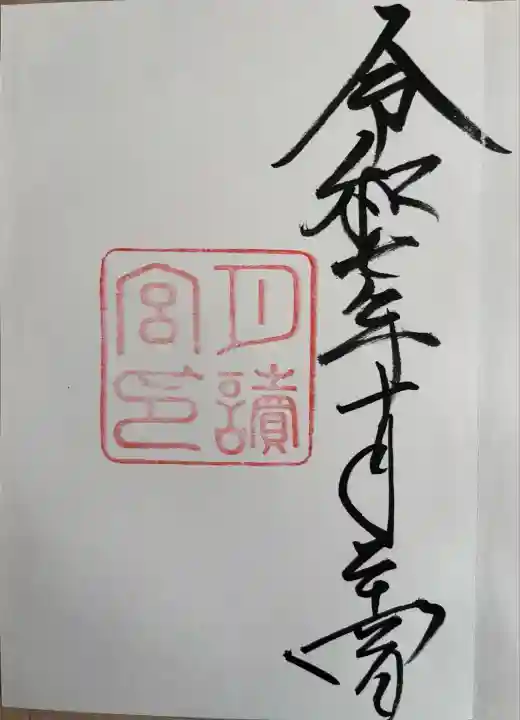 伊勢神宮内宮(皇大神宮)(三重県)