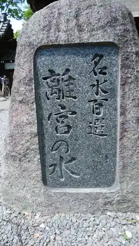 水無瀬神宮のその他建物