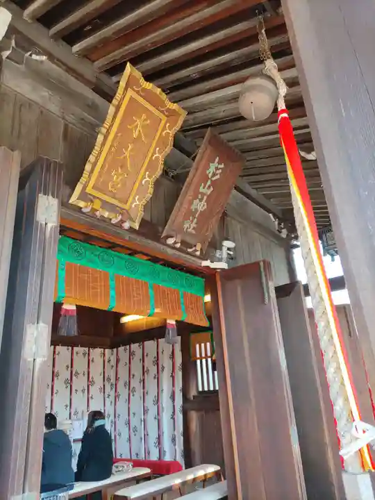 太田杉山神社・横濱水天宮(神奈川県)