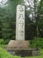 香取神宮のその他建物