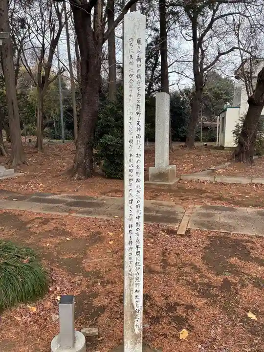 熊野神社(千葉県)