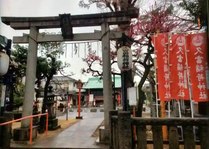 久富稲荷神社(東京都)