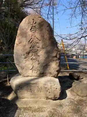 龍峰寺(神奈川県)