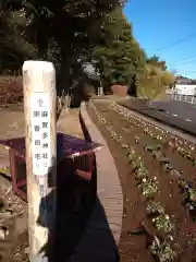 麻賀多神社の周辺