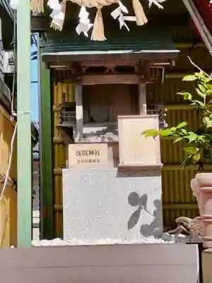 菊名神社(神奈川県)