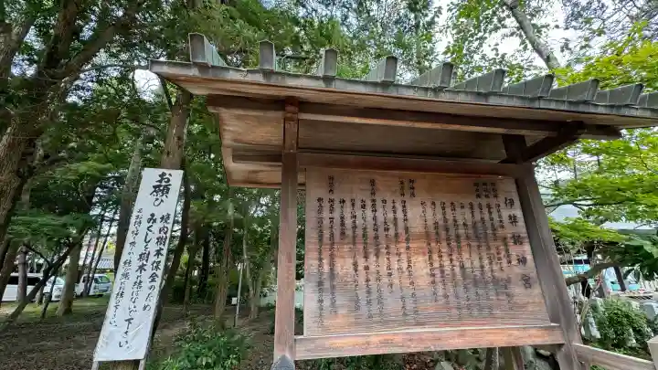 伊弉諾神宮(兵庫県)
