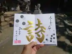 舞子六神社(兵庫県)