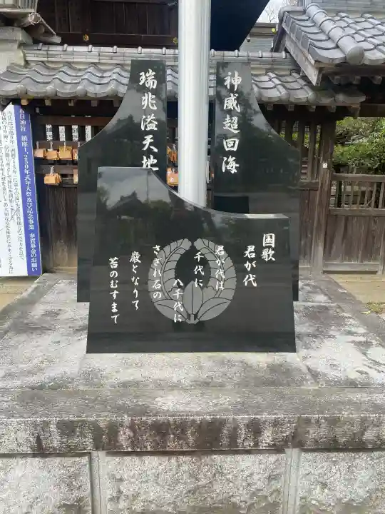 春日神社(福岡県)