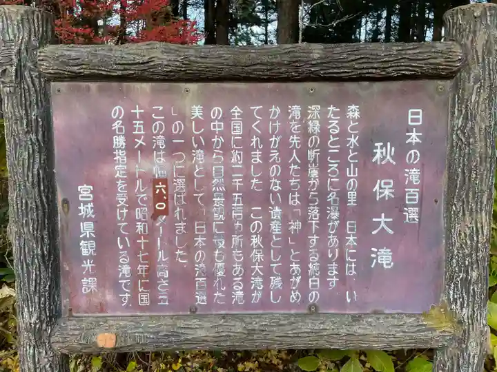 西光寺(宮城県)