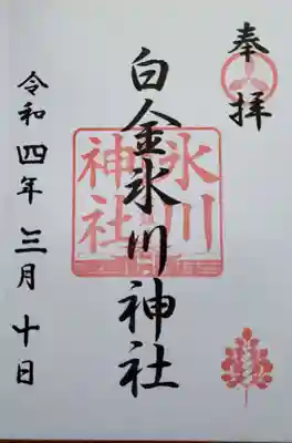 書き入れていただけました。