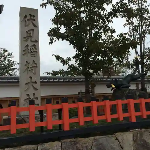 伏見稲荷大社(京都府)