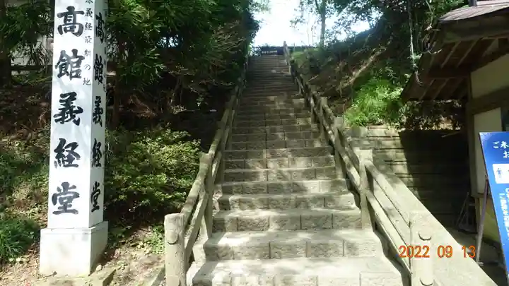 高館義経堂のその他建物