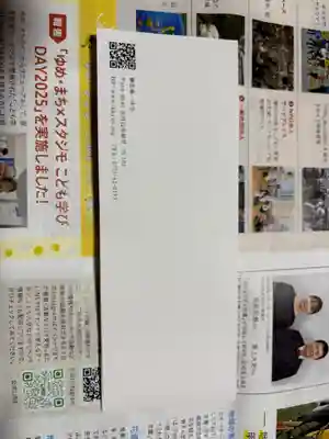 酬恩庵一休寺(京都府)