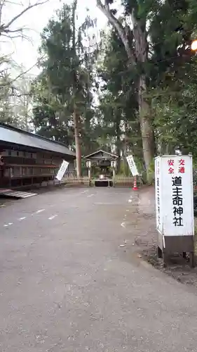 伊佐須美神社の末社