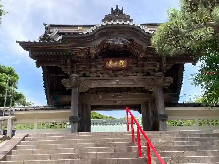 龍口寺(神奈川県)