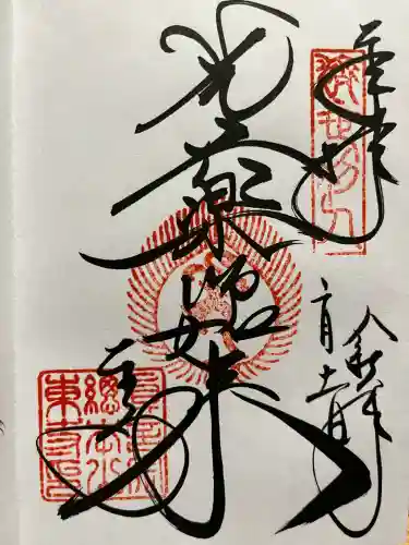 東寺（教王護国寺）の{uncategorized: "未分類", other: "その他", undefined: "問題あり", building: "その他建物", grave: "お墓", sacred_gate: "鳥居", guardian: "狛犬", statue: "像", buddha: "仏像", history: "歴史", nature: "自然", garden: "庭園", animal: "動物", pagoda: "塔", temizu: "手水舎", mountain_gate: "山門・神門", sanctuary: "本殿・本堂", subordinate: "末社・摂社", art: "芸術", scenery: "景色", jizo: "地蔵", ema: "絵馬", goshuin: "御朱印", omikuji: "おみくじ", items: "授与品その他", amulet: "お守り", goshuincho: "御朱印帳", eats: "食事", festival: "お祭り", votive_dance: "神楽", shichigosan: "七五三参", wedding: "結婚式", experience: "体験その他", initially: "初詣", around: "周辺", anti_infection: "感染症対策"}