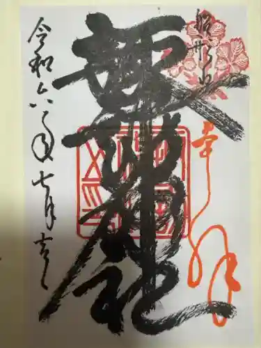 諏訪神社(千葉県)