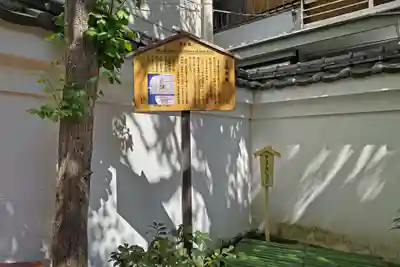 松坂稲荷大明神の歴史