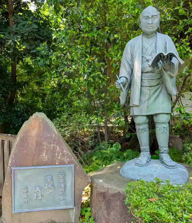 報徳二宮神社(神奈川県)