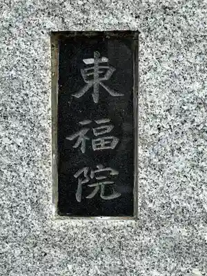 七芳弁天(埼玉県)