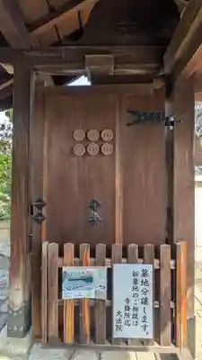 大法院(京都府)