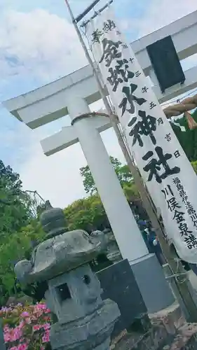 金蛇水神社のその他建物