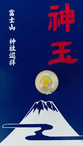 新屋山神社(山梨県)