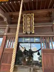 白鷺神社(栃木県)