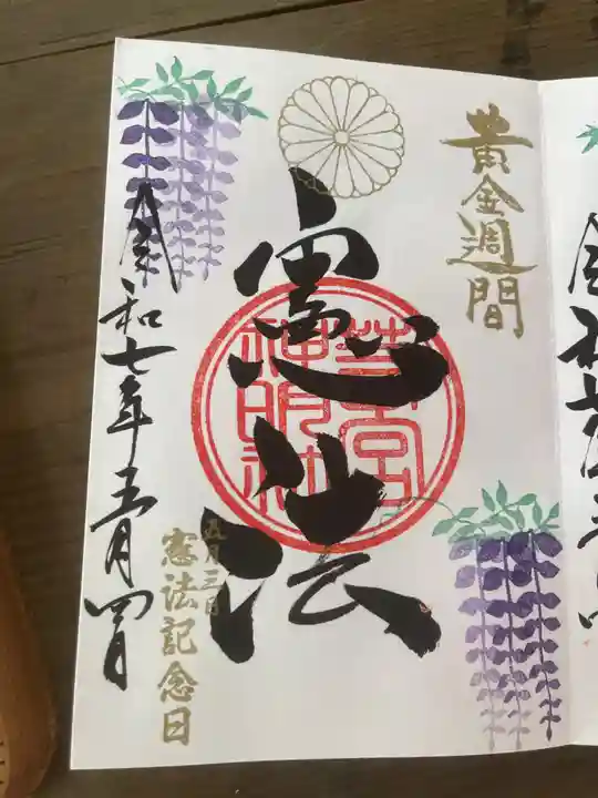 白金龍王社(愛知県)