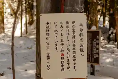 戸隠神社宝光社(長野県)