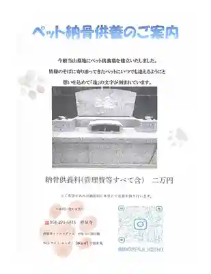 妙泉寺(岐阜県)