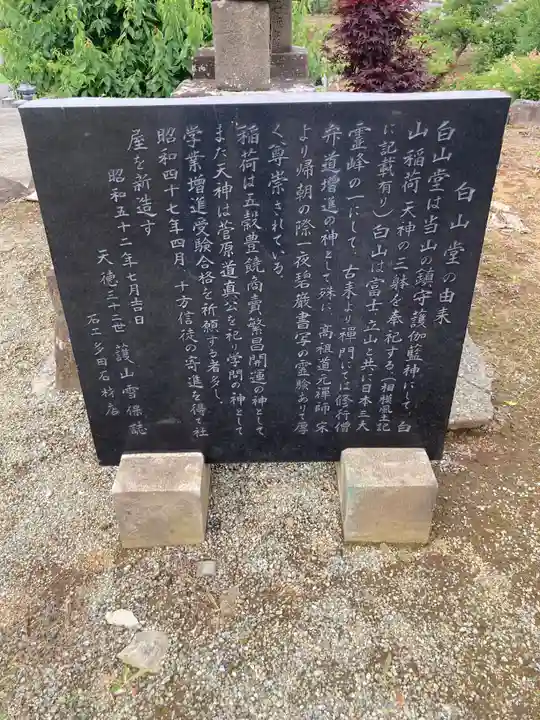 天徳寺(神奈川県)