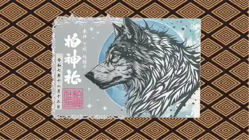 柏神社の御朱印