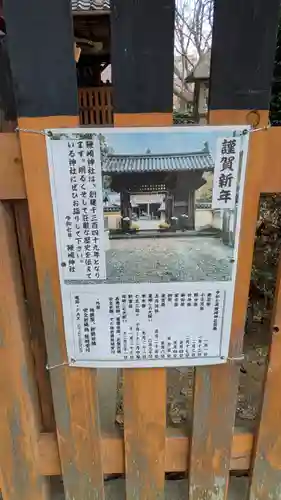 稲荷神社（鞭崎神社境外社）(滋賀県)