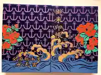 水天宮(福岡県)