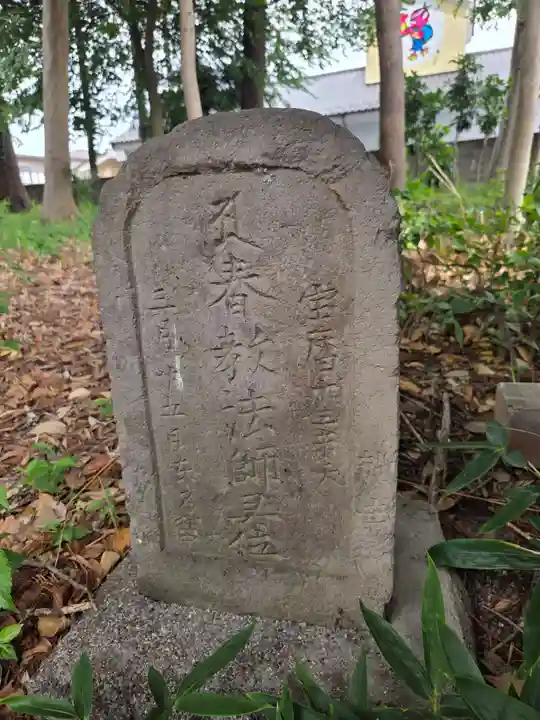 東間浅間神社(埼玉県)