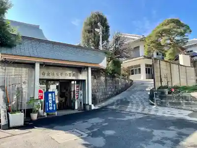 重秀寺(東京都)