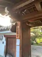 宝蔵寺の山門・神門