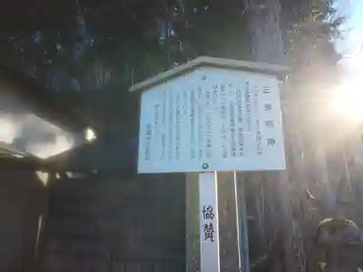 三宝荒神(長野県)