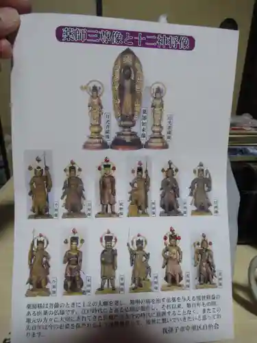 中里薬師堂の授与品その他