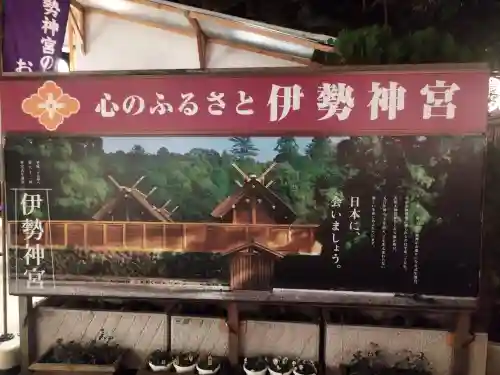 東京大神宮(東京都)