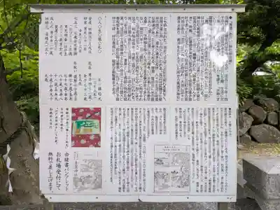 青渭神社(東京都)