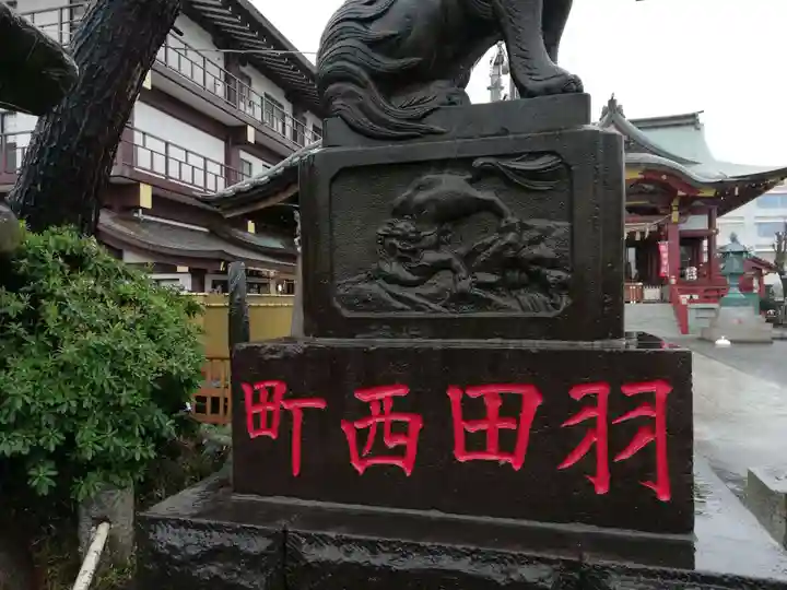 羽田神社のその他建物