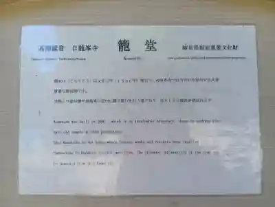 日龍峯寺(高澤観音)(美濃清水)(岐阜県)